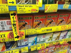 薬局